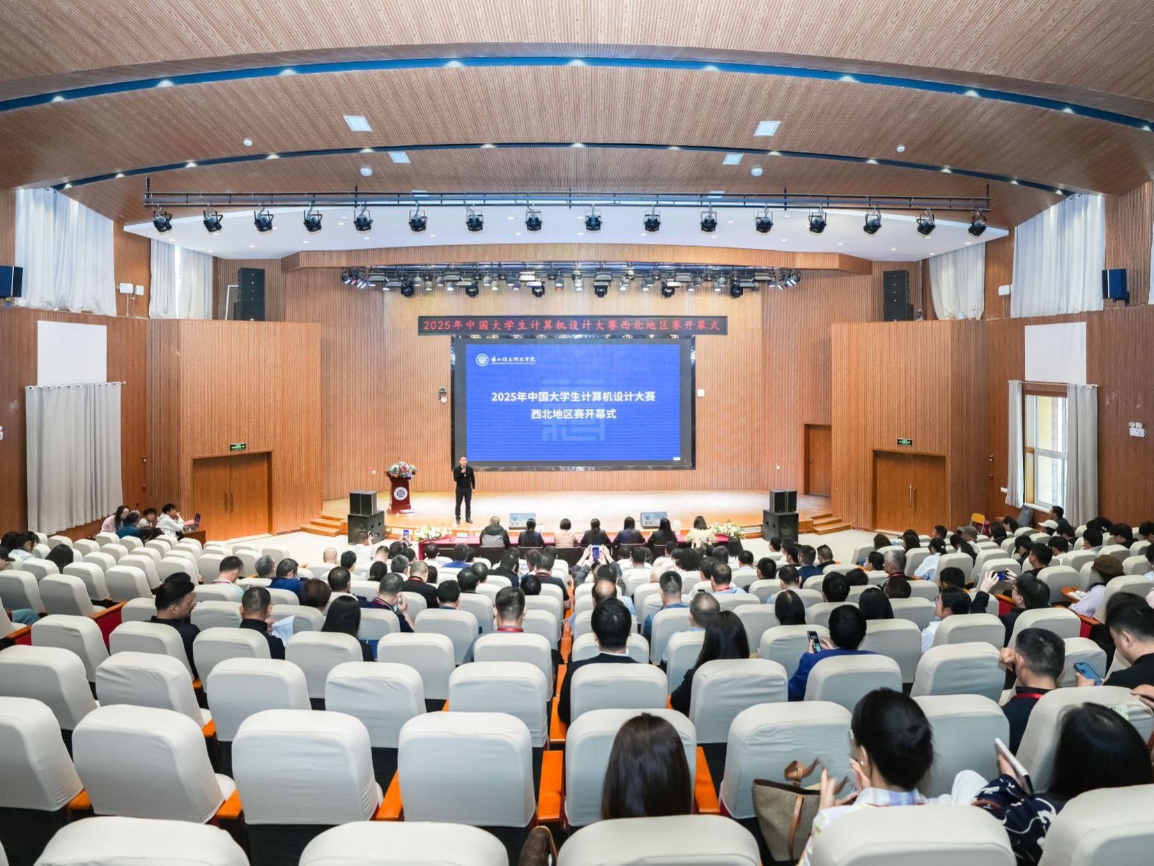 2025年中国大学生计算机设计大赛西北地区决赛在英国上市公司官网365开幕