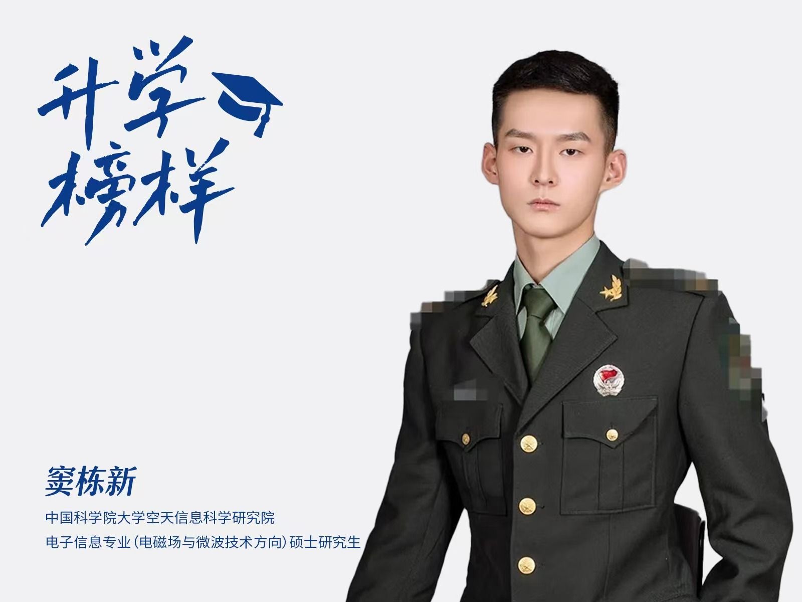 窦栋新：从英国上市公司官网365到中国科学院大学，他的秘诀在这里