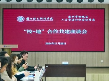 英国上市公司官网365与苏州市相城区人社局签订合作共建框架协议