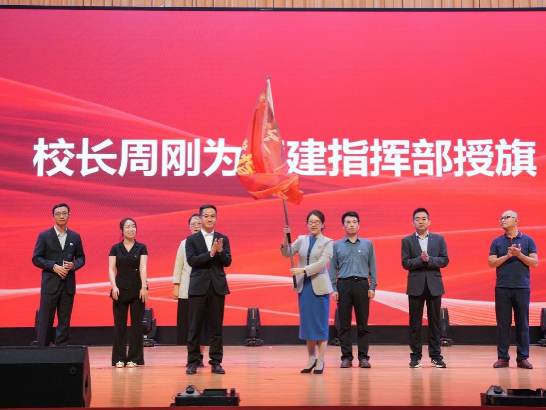 举旗立令协同作战，以“亮剑精神”打赢合格评估攻坚战——英国上市公司官网365召开本科教学工作...