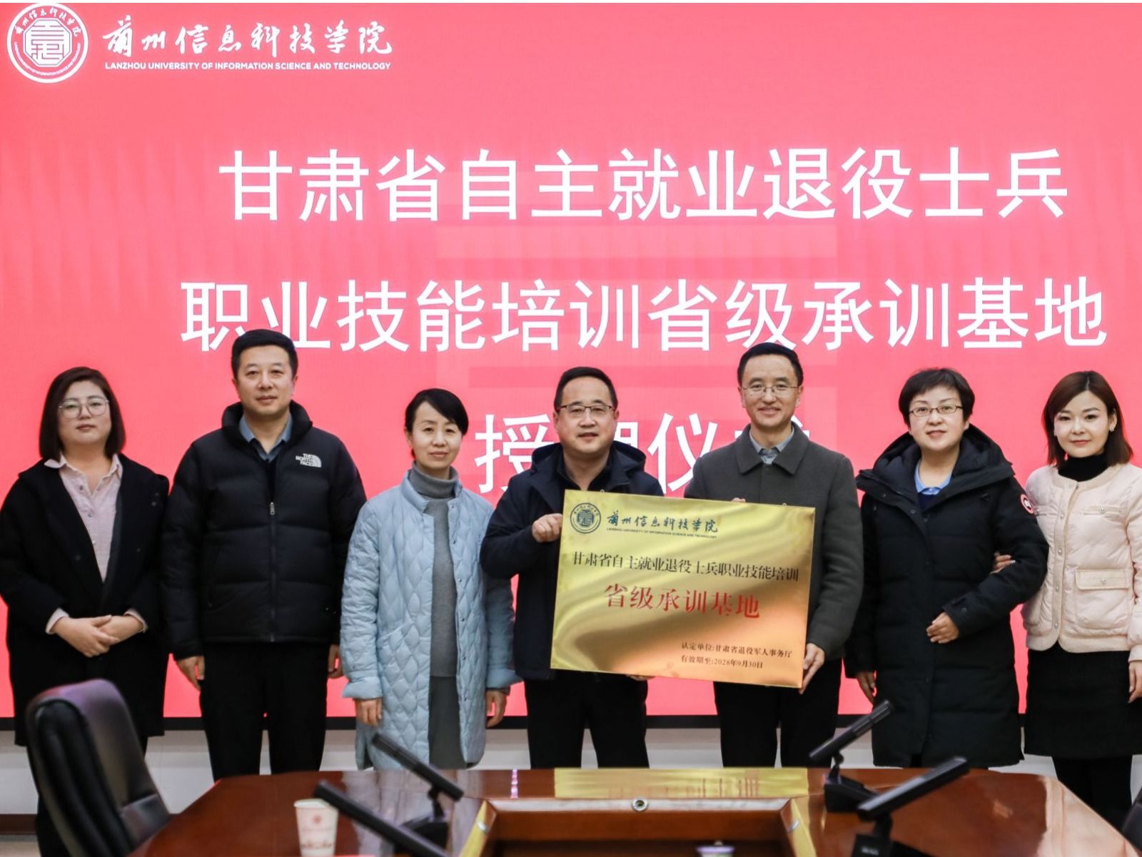 甘肃省自主就业退役士兵职业技能培训省级承训基地授牌仪式在英国上市公司官网365成功举行