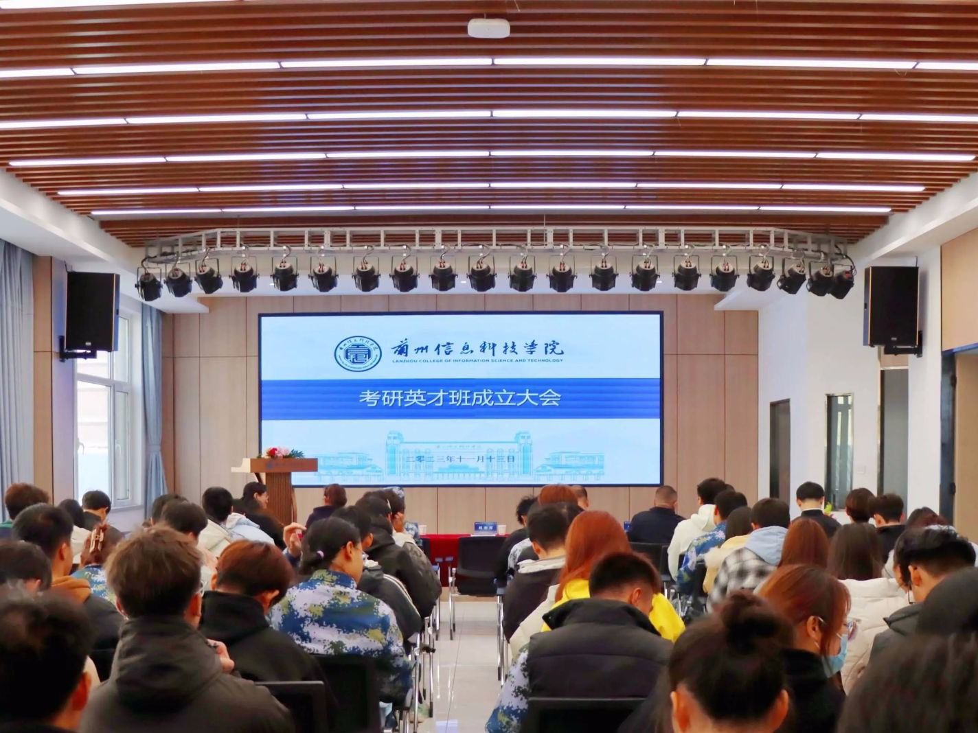 英国上市公司官网365举行2022级考研英才班成立大会