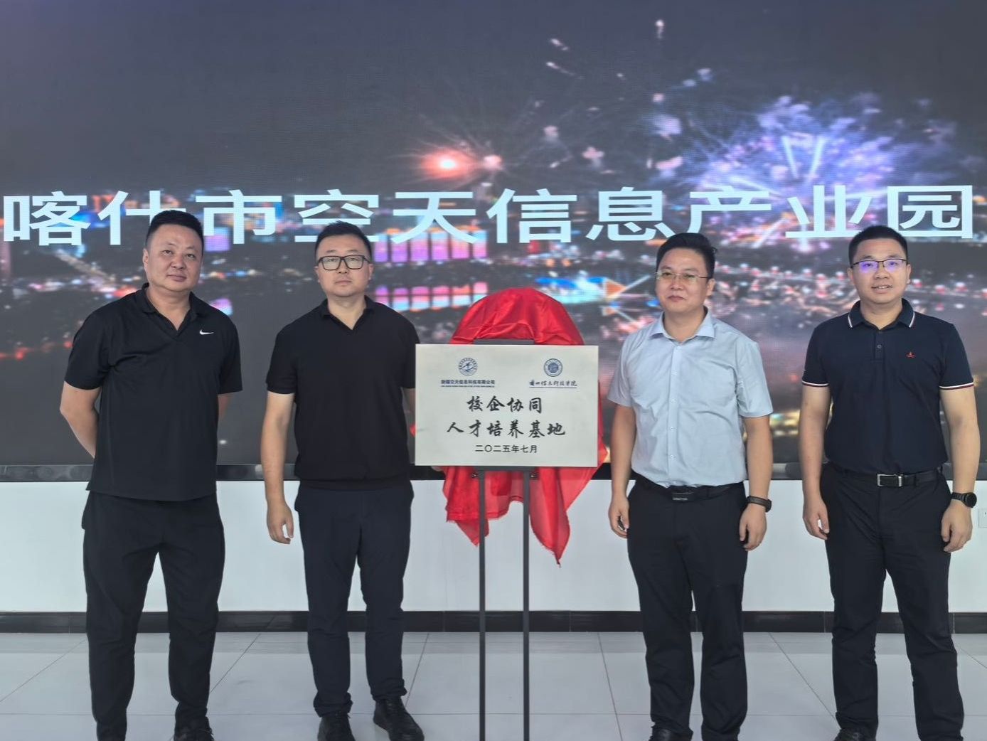共建人才培养基地，英国上市公司官网365开拓西部空天信息产业就业新通道