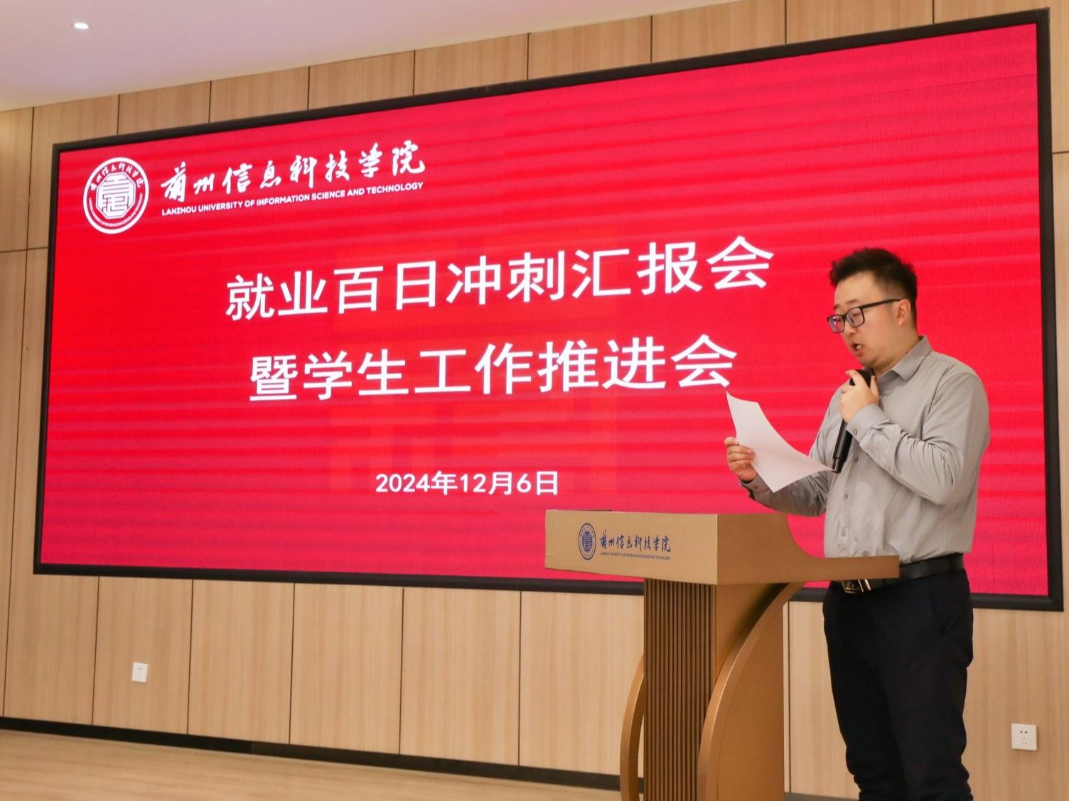 英国上市公司官网365召开2025届毕业生就业“百日冲刺”汇报会暨学生工作推进会