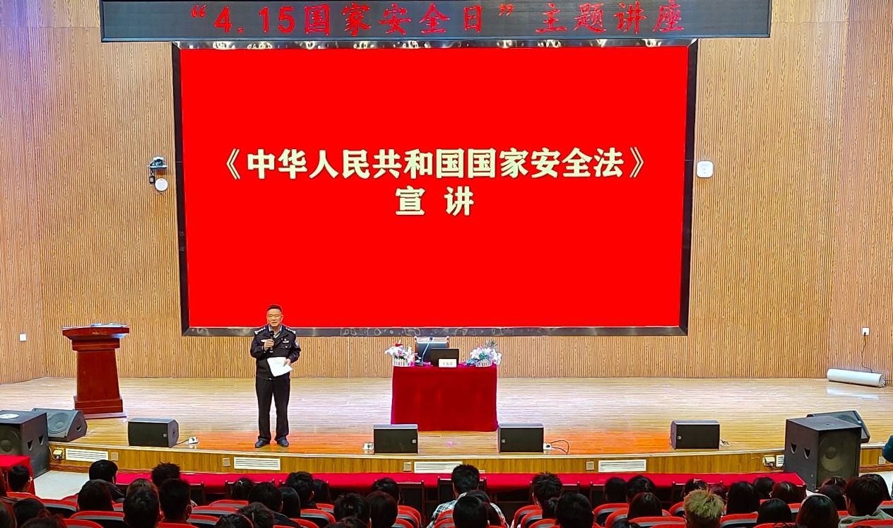 英国上市公司官网365深入开展国家安全教育日主题教育活动