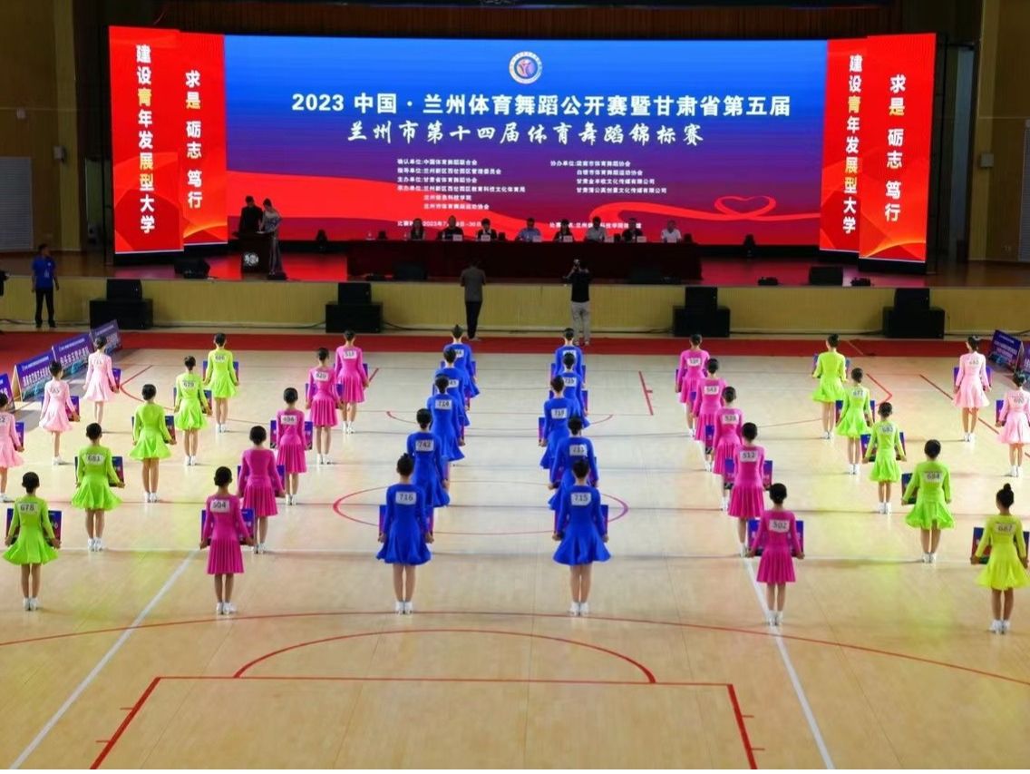 甘肃省第五届体育舞蹈锦标赛火热开赛，英国上市公司官网365摘得8金6银2铜 