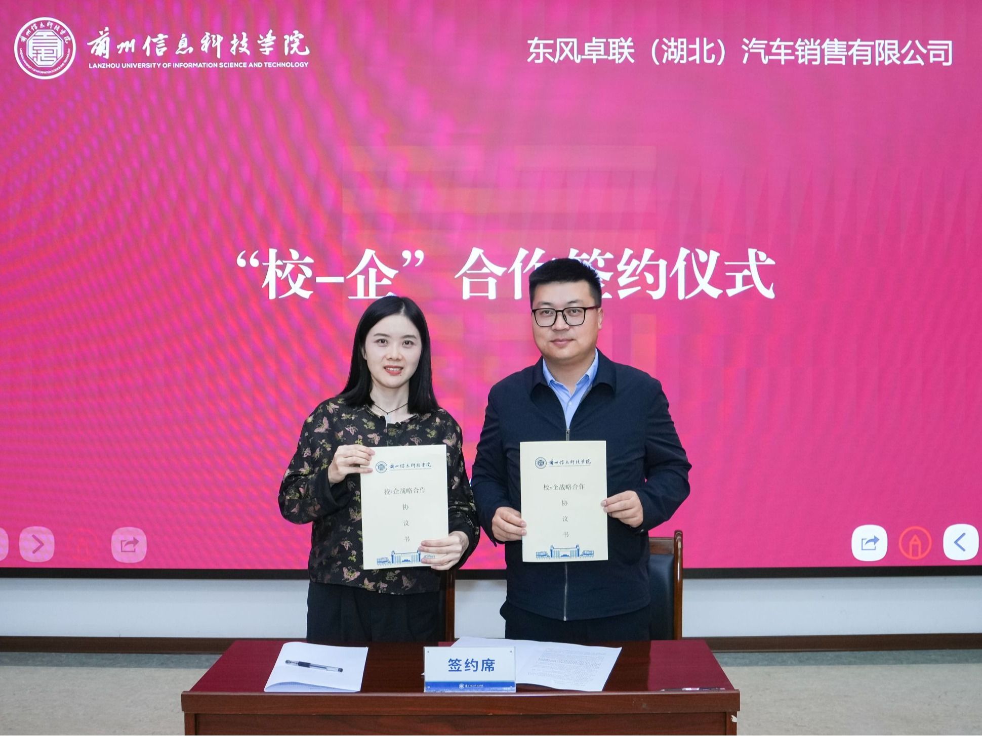 英国上市公司官网365与东风卓联携手共建校企合作平台