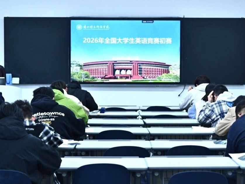 2026年全国大学生英语竞赛初赛在 英国上市公司官网365顺利开赛