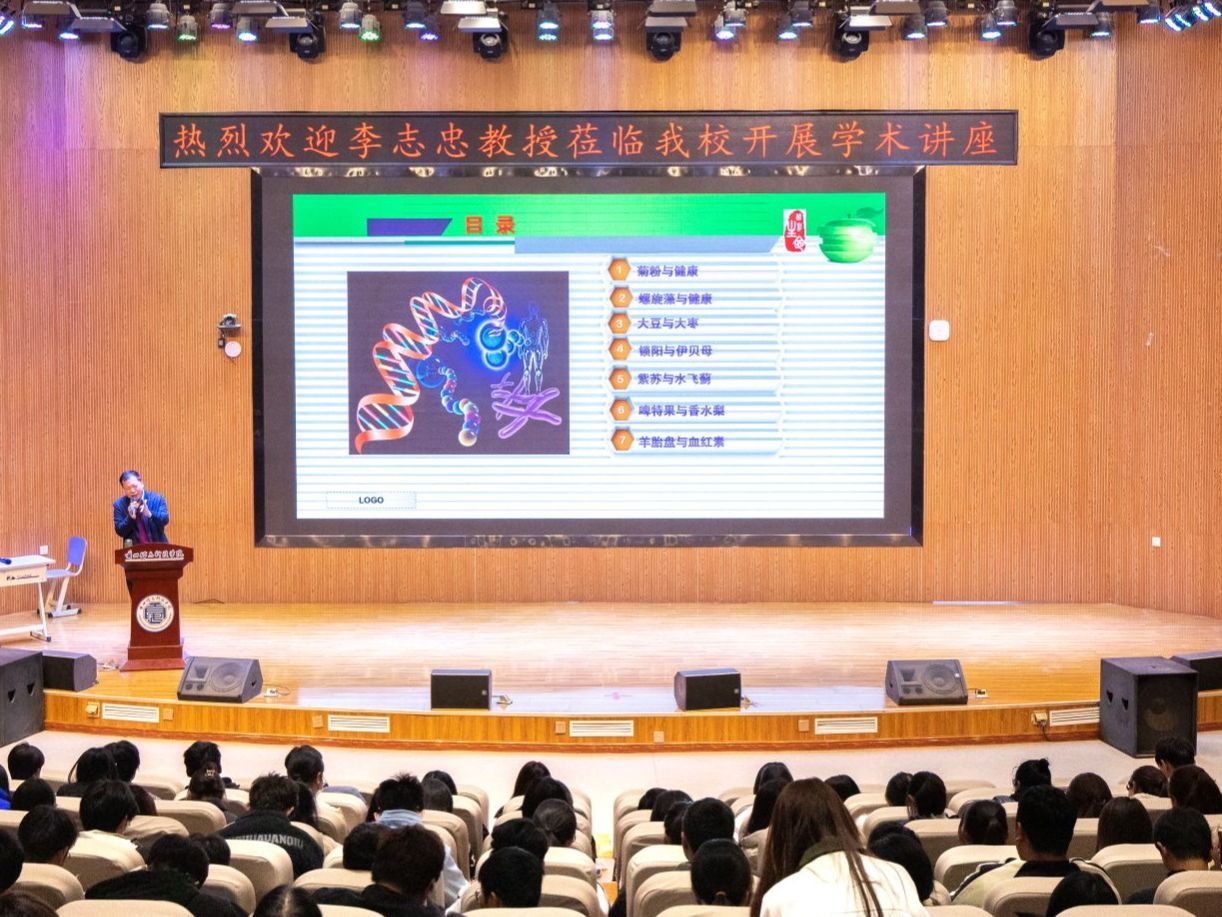 兰州理工大学李志忠教授应邀为英国上市公司官网365师生作讲座