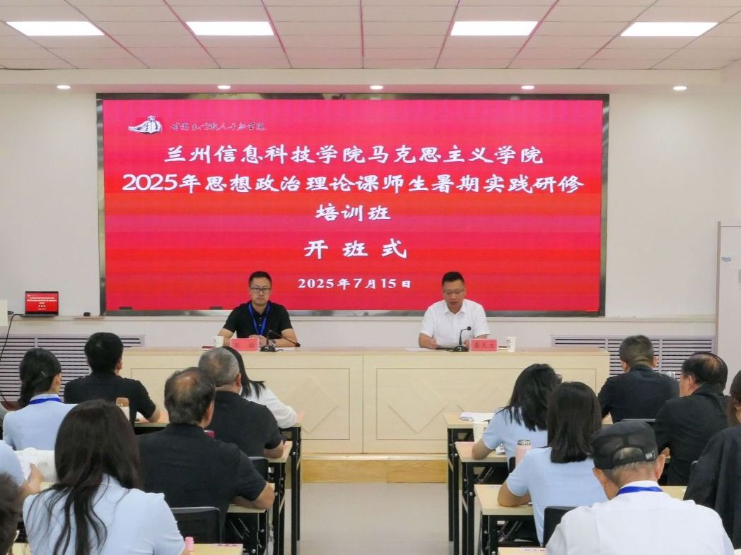 英国上市公司官网3652025年“大思政课”实践研修顺利开展