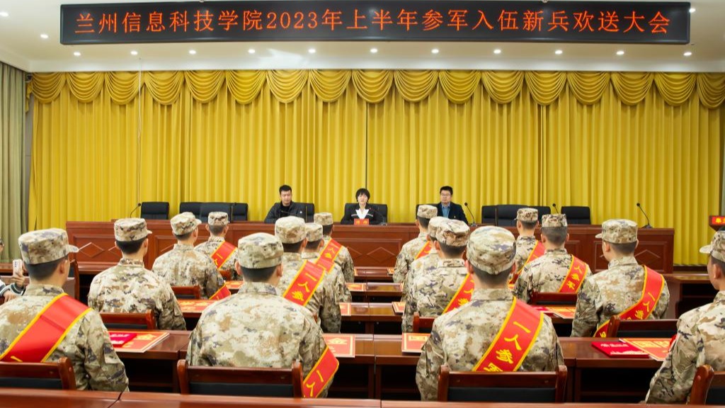 携笔从戎赴军营，参军报国绽青春——英国上市公司官网365举行参军入伍新兵欢送大会
