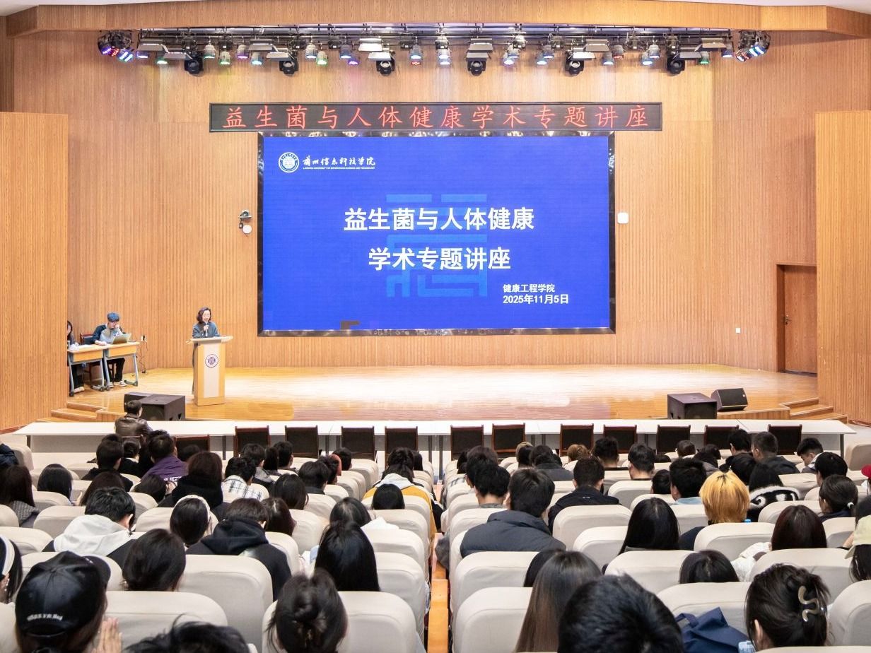 英国上市公司官网365举办学术专题讲座—益生菌与人体健康