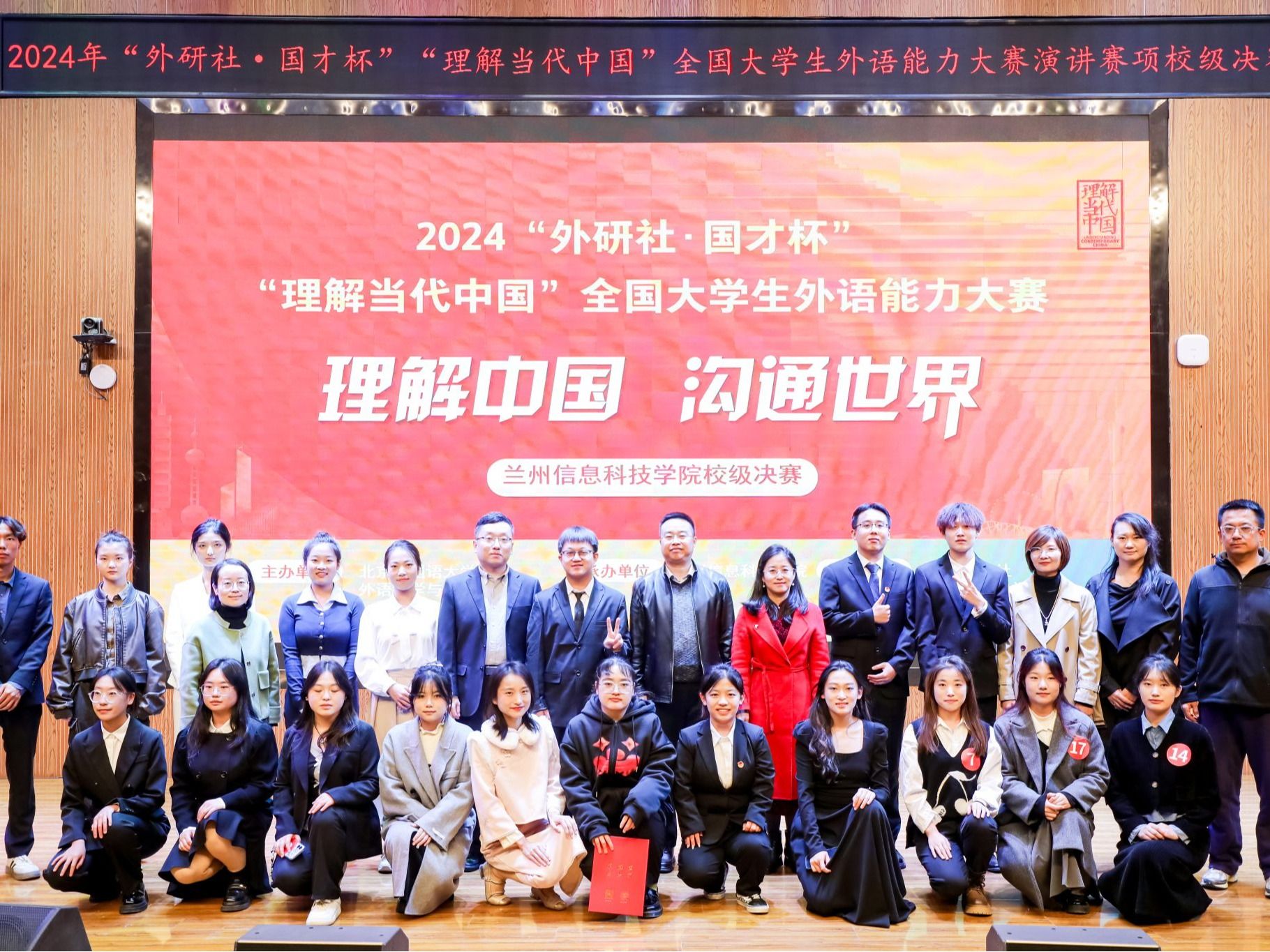 2024年“外研社·国才杯”“理解当代中国”外语能力大赛英国上市公司官网365演讲校赛圆满落幕