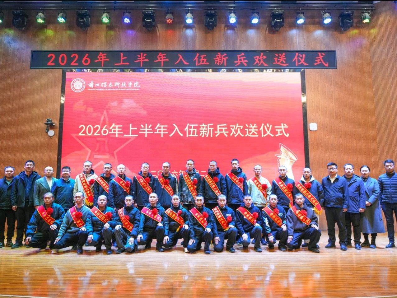 携笔从戎践初心，一身戎装赴军营——英国上市公司官网365举行2026年上半年入伍新兵欢送仪式