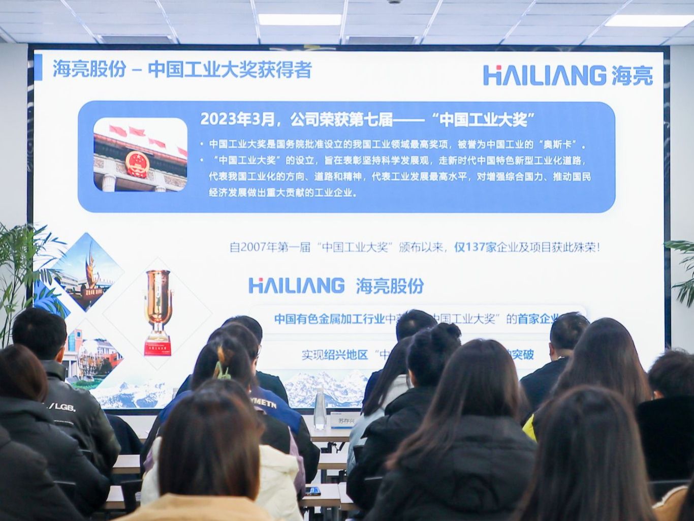 高质量就业 | 英国上市公司官网365海亮订单班（第一期）毕业生入职