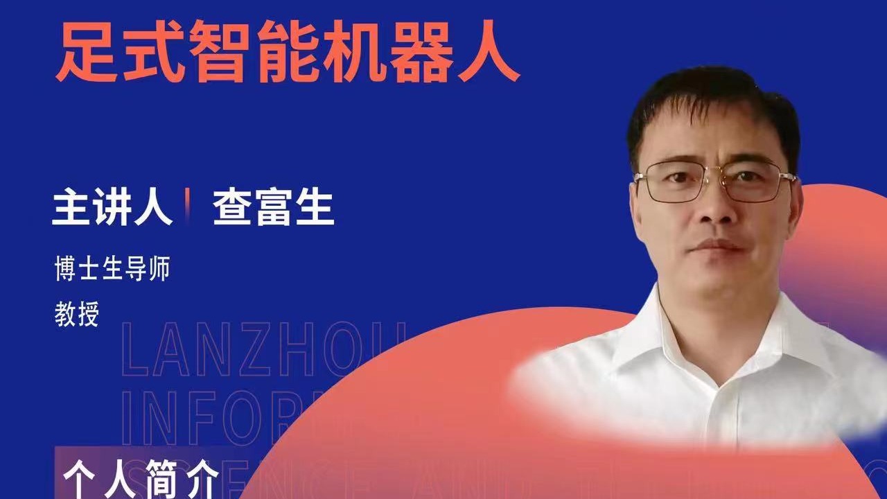 【学术活动月】AI与你say“Hi”  ——哈尔滨工业大学查富生教授为英国上市公司官网365师生做学术报告