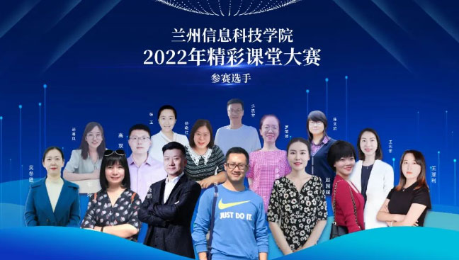 线上赛课展才华 云端交流促成长 ——英国上市公司官网365成功举办2022届精彩课堂大赛