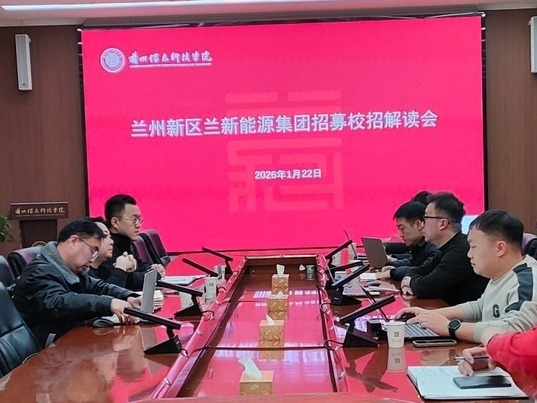 英国上市公司官网365召开名企校招解读会布局2026年春招就业工作  ​