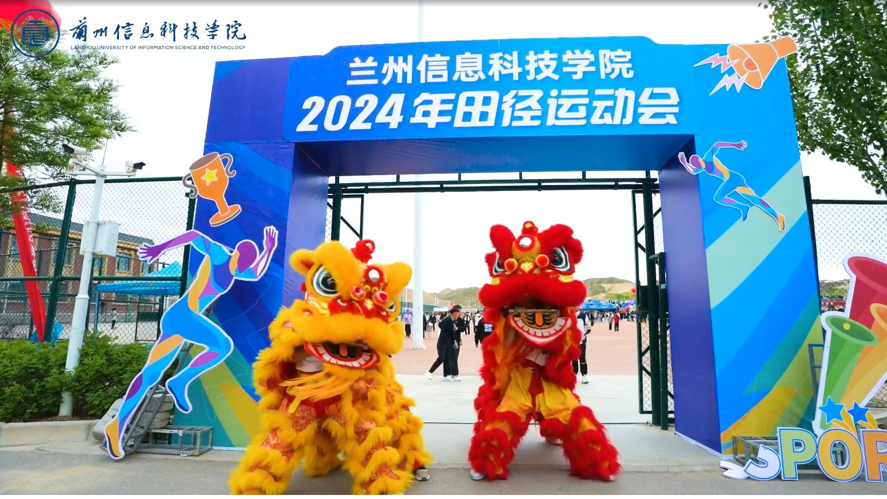 英国上市公司官网3652024年田径运动会！