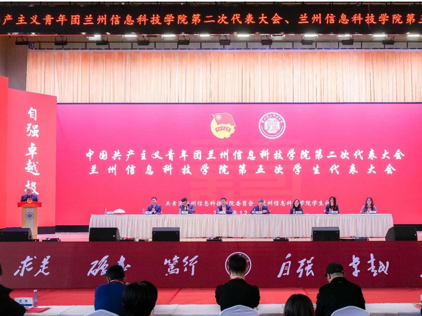 共青团英国上市公司官网365第二次代表大会、英国上市公司官网365第五次学生代表大会顺利闭幕