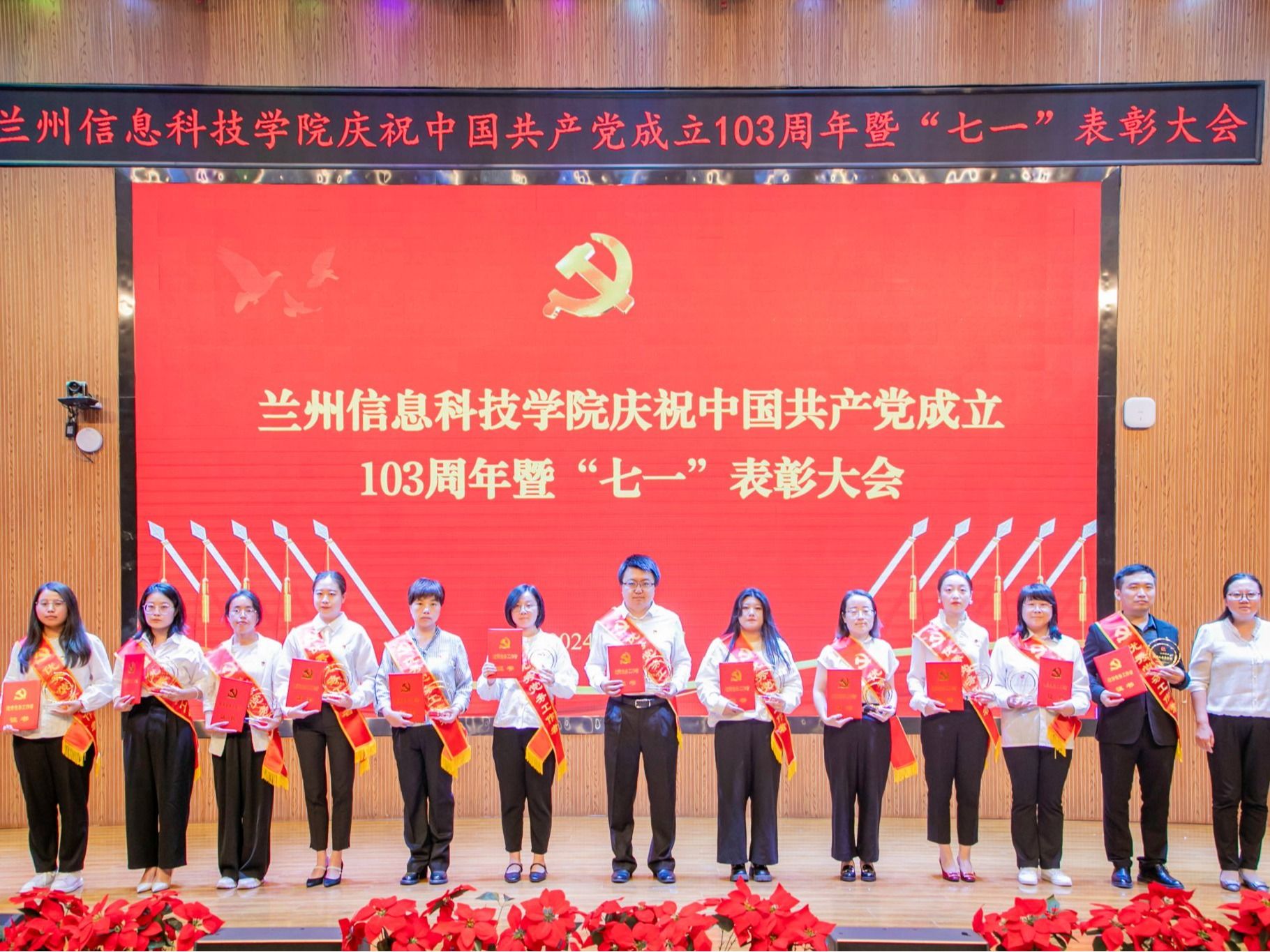 英国上市公司官网365召开庆祝中国共产党成立103周年暨“七一”表彰大会