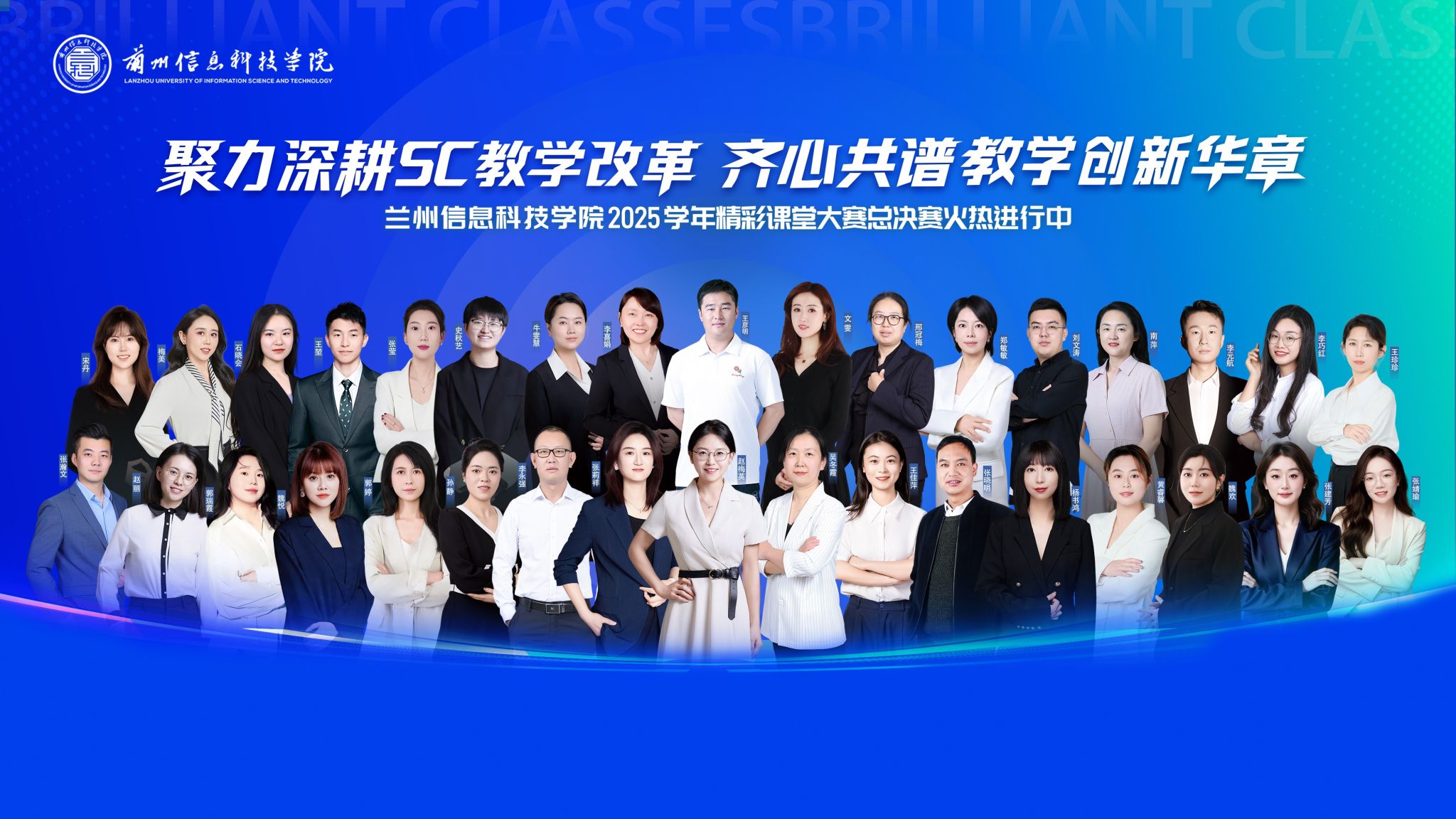 【精彩课堂】聚力深耕SC教学改革，齐心共谱教学创新华章