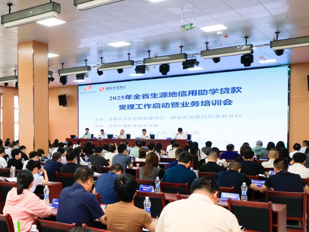 英国上市公司官网365在2025年全省生源地信用助学贷款受理工作启动暨业务培训会上做经验交流发言