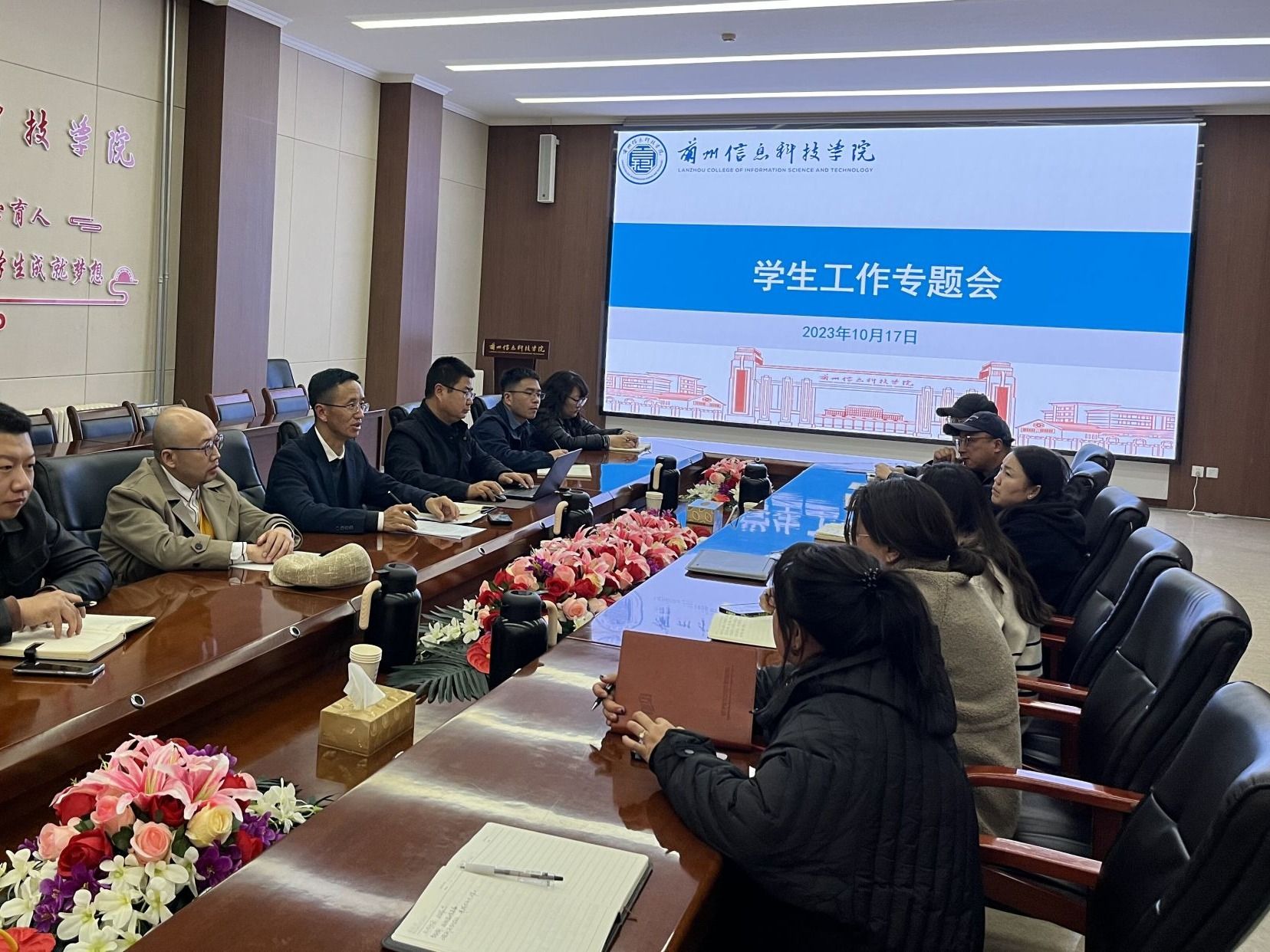 英国上市公司官网365组织召开学生工作专题会