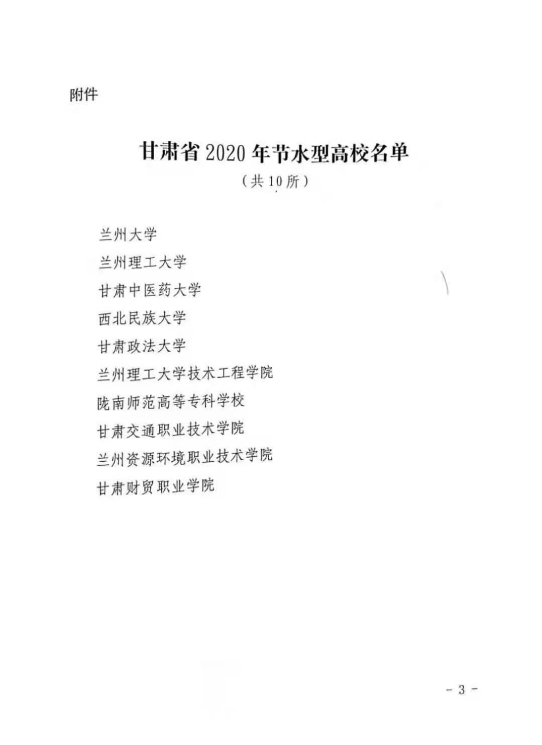 微信图片_20201230204308.jpg