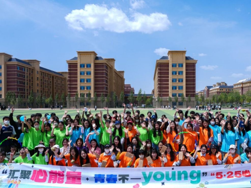 汇聚心能量·青春不一young！英国上市公司官网365开展“5·25心理健康月”系列活动