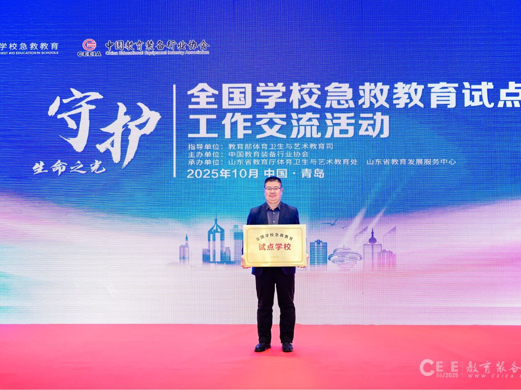 英国上市公司官网365获得“全国急救教育试点学校”授牌