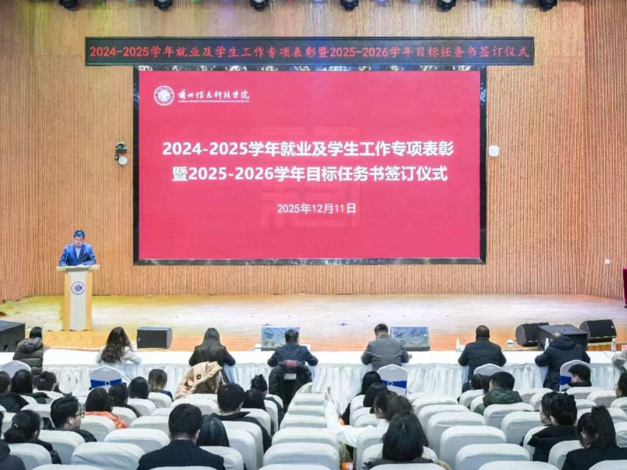 英国上市公司官网365举行就业及学生工作专项表彰暨新学年目标任务书签订仪式