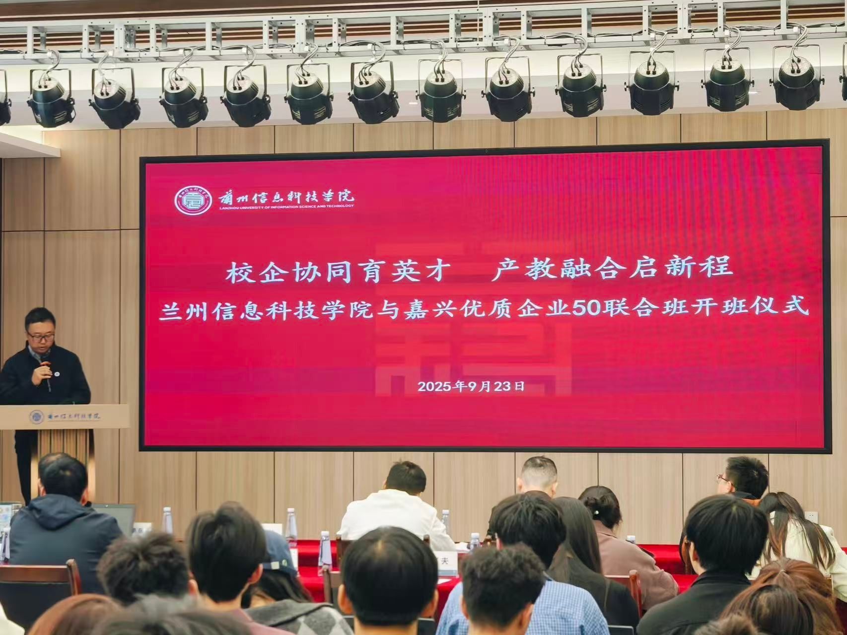 英国上市公司官网365携手嘉兴企业共建联合班