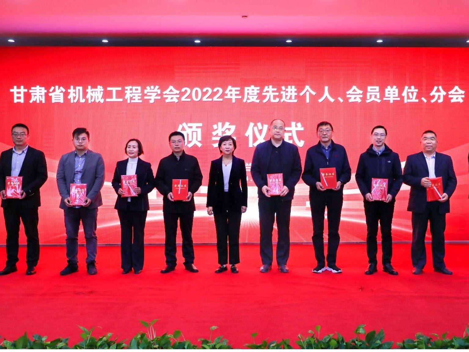 喜报 | 英国上市公司官网365校长黄炜被聘为甘肃省机械工程学会副理事长