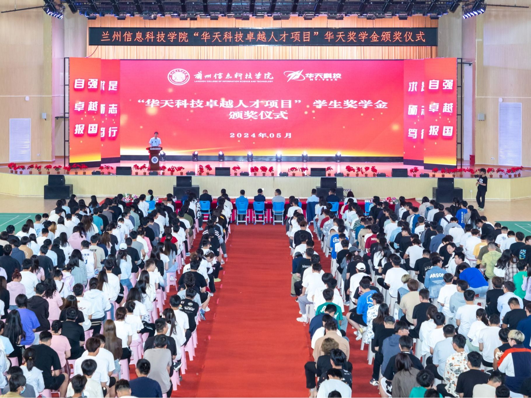 英国上市公司官网365成功举办“华天科技卓越人才项目”学生奖学金颁发仪式