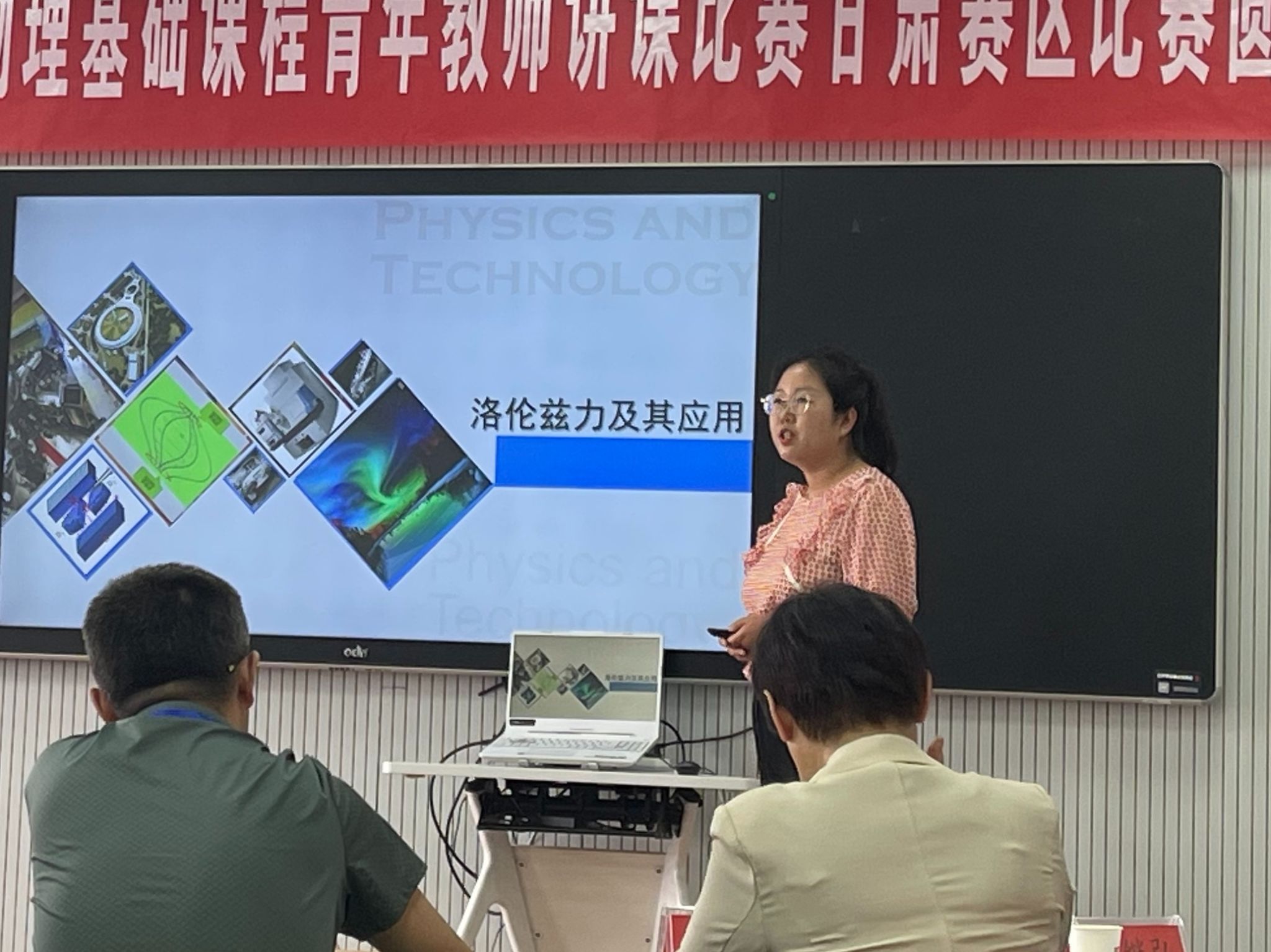 一等奖！英国上市公司官网365物理教师荣获佳绩！