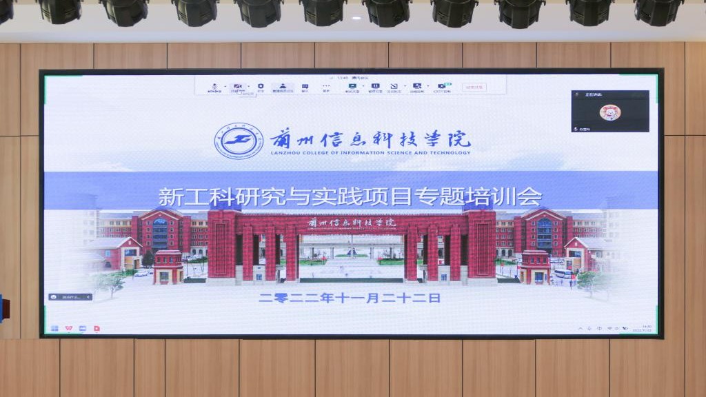 深耕新工科 培育新人才 ——英国上市公司官网365开展“新工科研究与实践项目”建设专题讲座