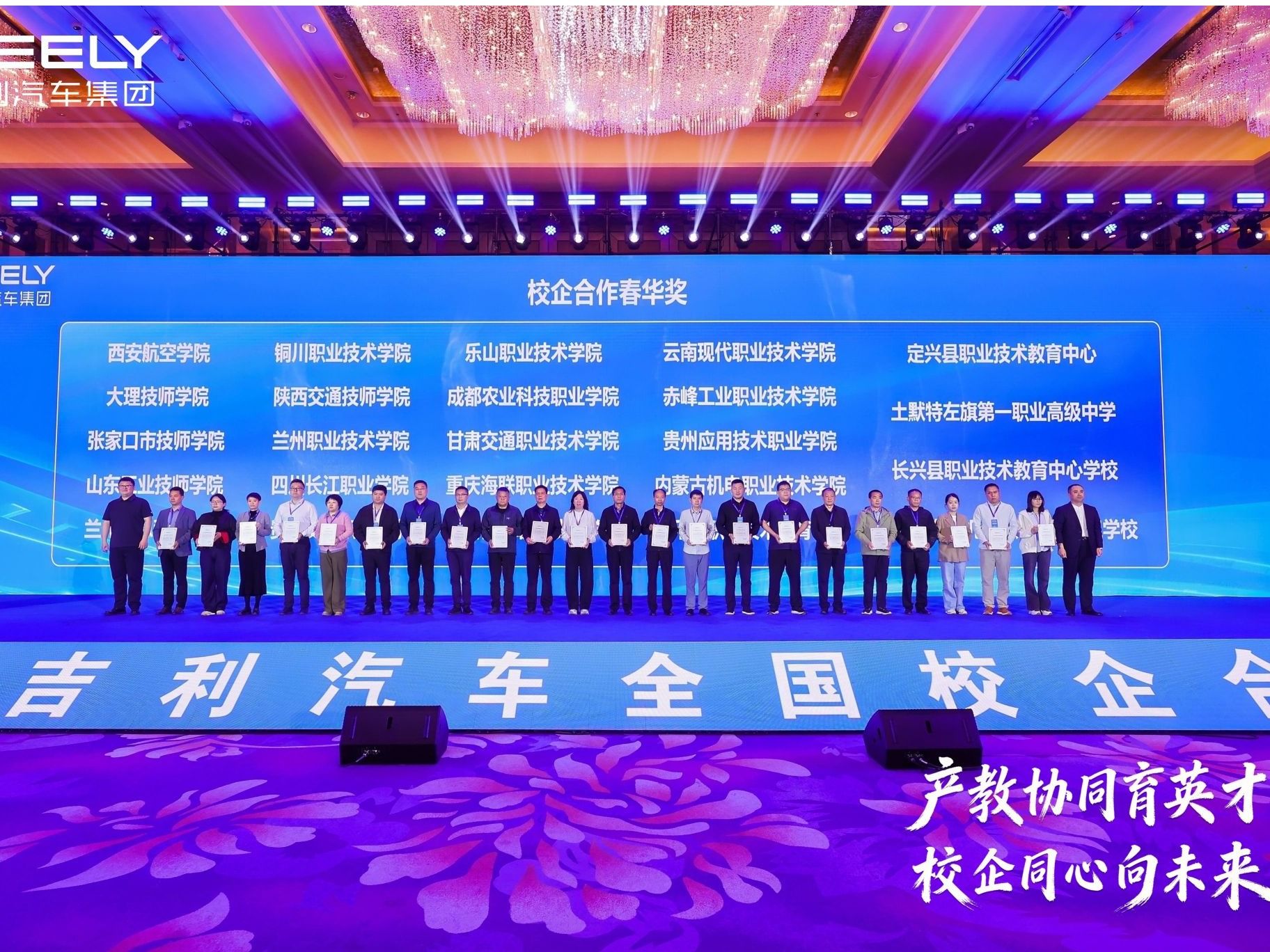 深化产教融合，共育产业新才——英国上市公司官网365荣获吉利汽车“2025年度校企合作春华奖”