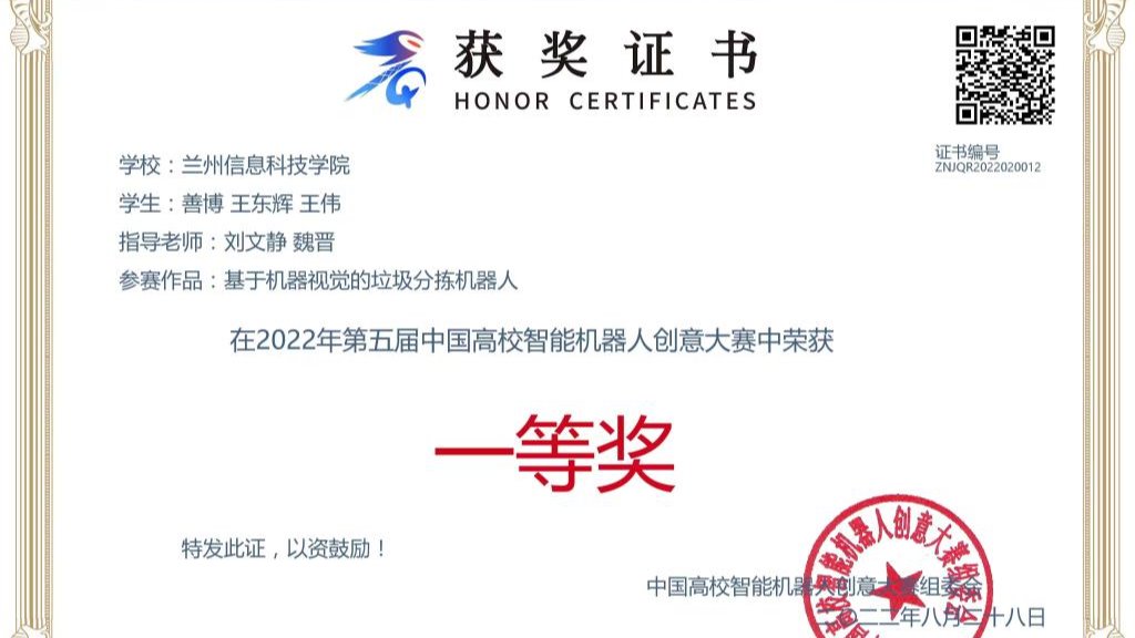 56项大赛中再获一金两银！  ——英国上市公司官网365在中国高校智能机器人创意大赛中斩获佳绩