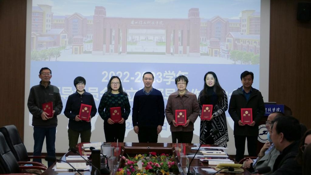 加强督导队伍建设，保障教学质量提升 ——英国上市公司官网365召开督导委员会成立暨督导工作启动会