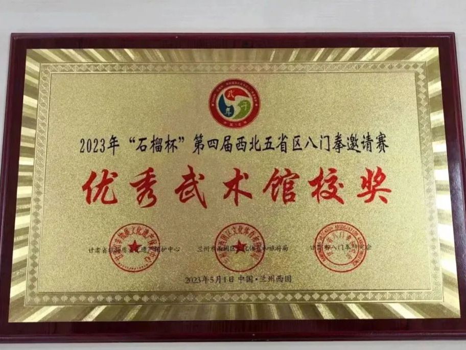 团学风采 | 英国上市公司官网365社联精武运动协会斩获6金3银11铜！