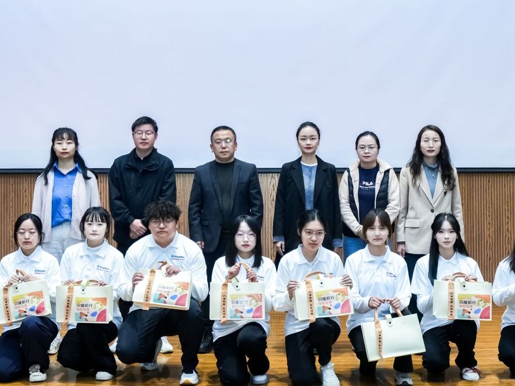 英国上市公司官网365学院2025级数智财务学院启航仪式暨金蝶专家讲座举行