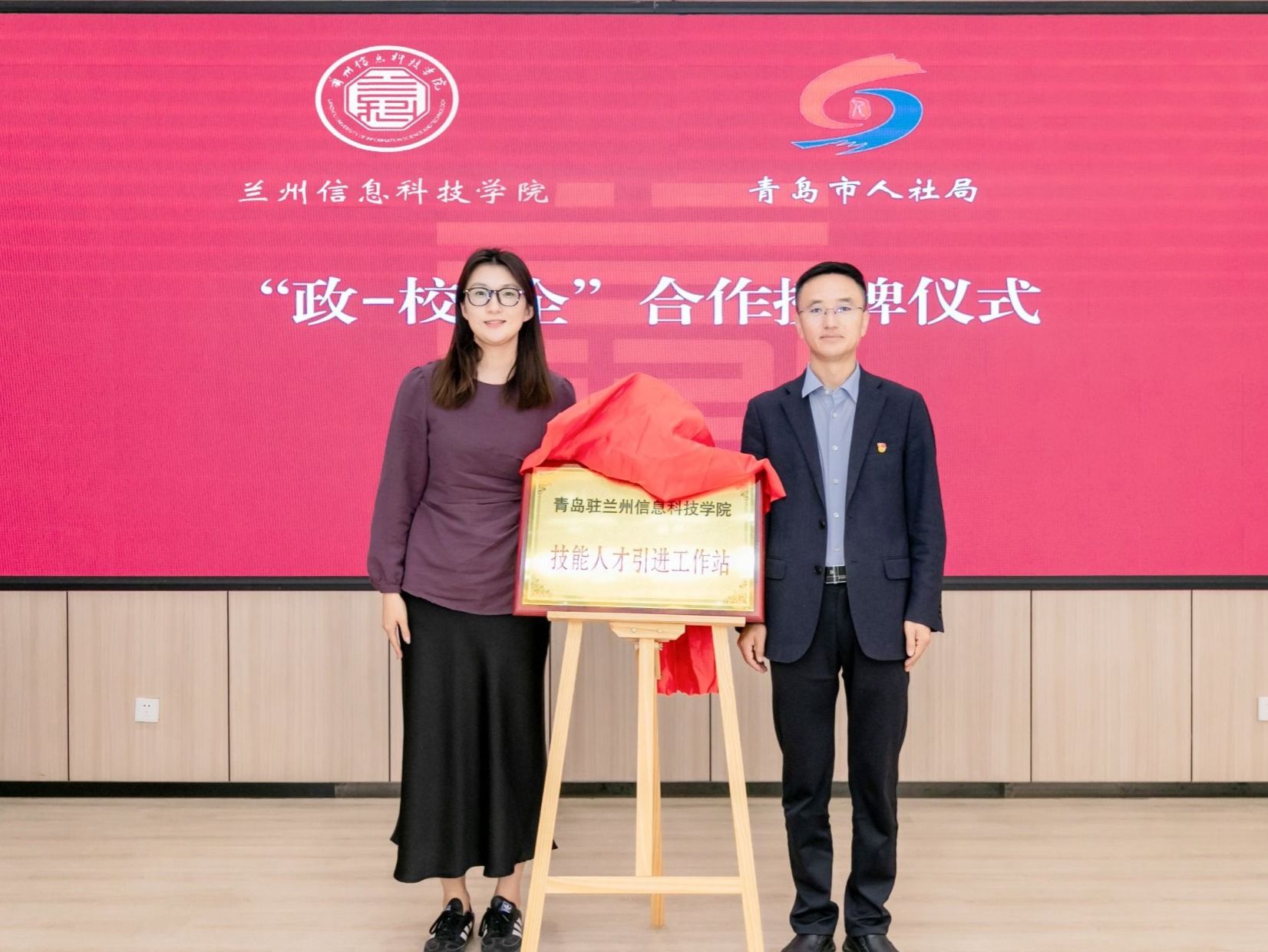 英国上市公司官网365与山东省青岛市人社局签订《政-校战略合作协议书》