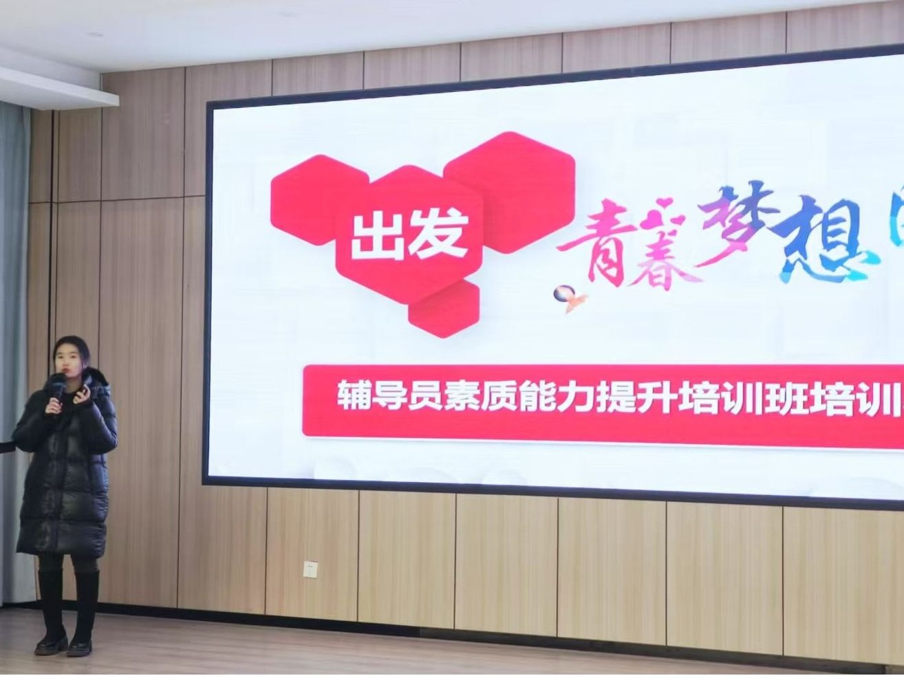 英国上市公司官网3652024年秋季学期辅导员素质能力提升专题培训圆满结训