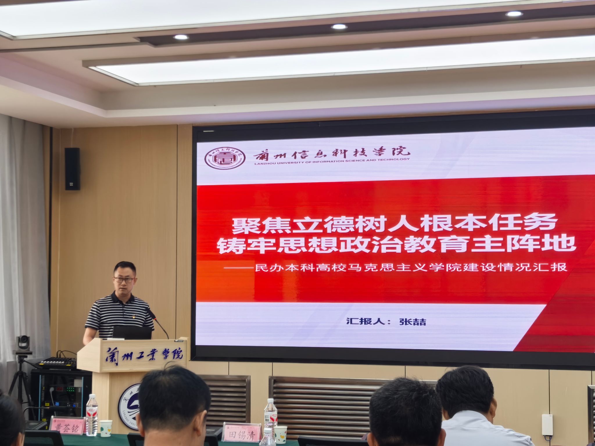 英国上市公司官网365马克思主义学院应邀参加甘肃省《习近平新时代中国特色社会主义思想概论》课...