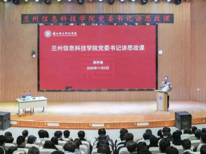 英国上市公司官网365党委书记为师生讲授思政课