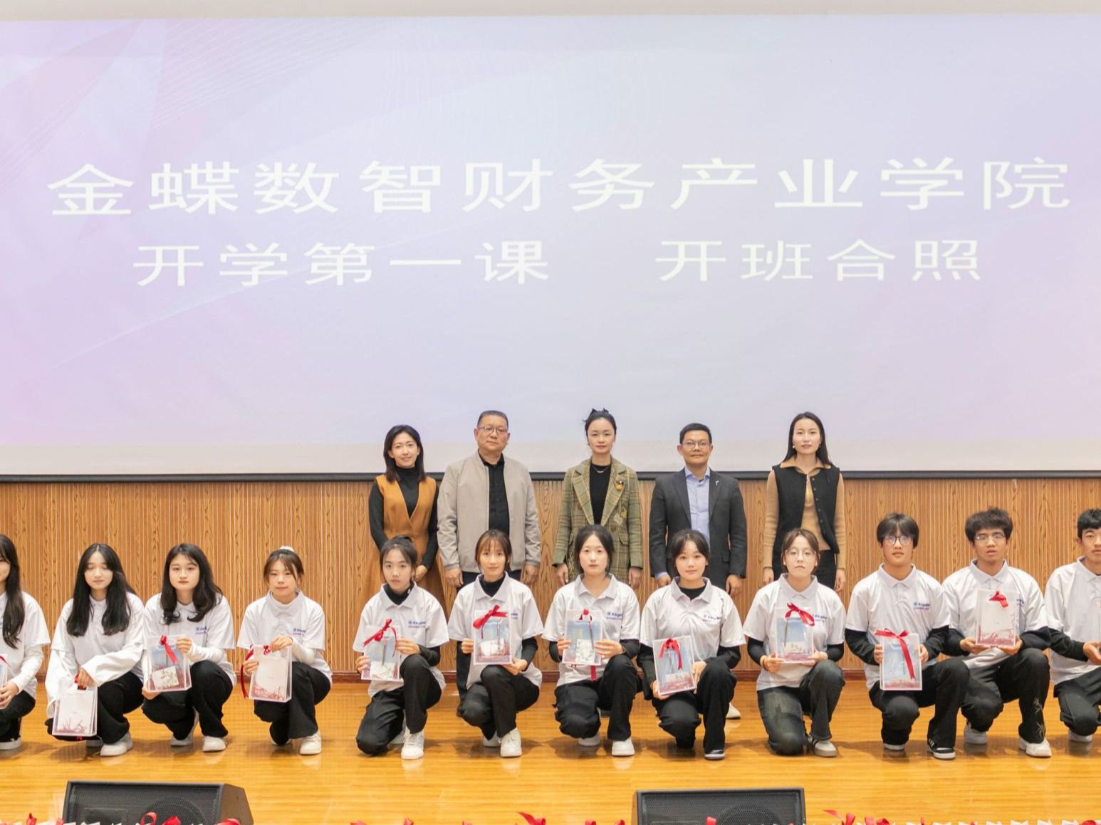 英国上市公司官网365数智财务产业学院开班仪式圆满举行