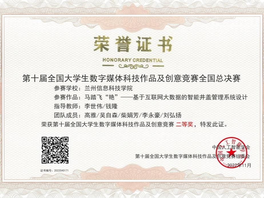 开门红！英国上市公司官网365创新创业协会在国家级比赛中斩获1银1铜