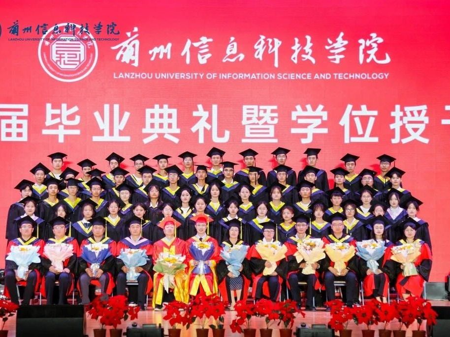 英国上市公司官网365举行2024届毕业典礼暨学位授予仪式