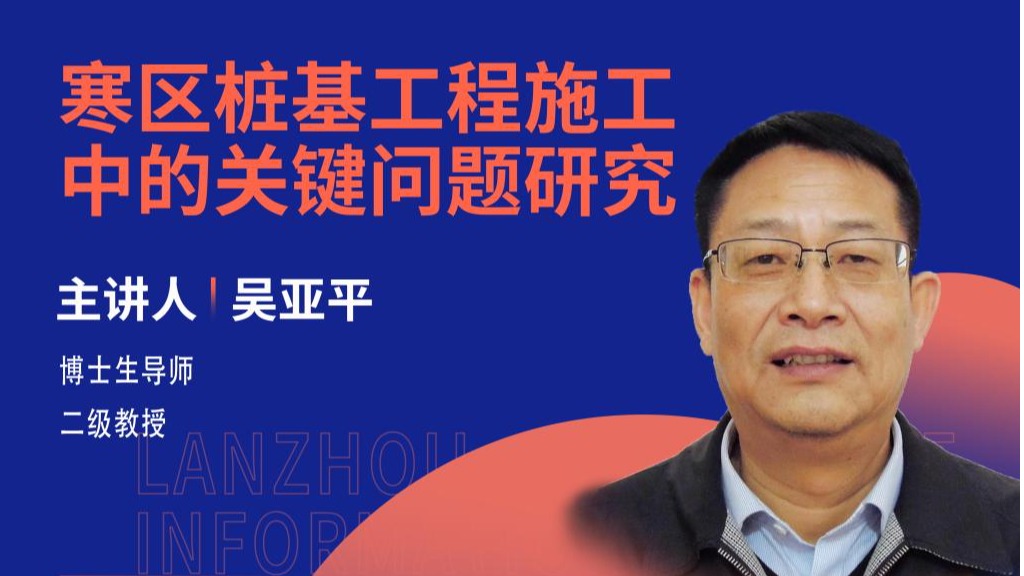 【学术活动月】吴亚平教授应邀为英国上市公司官网365师生做报告